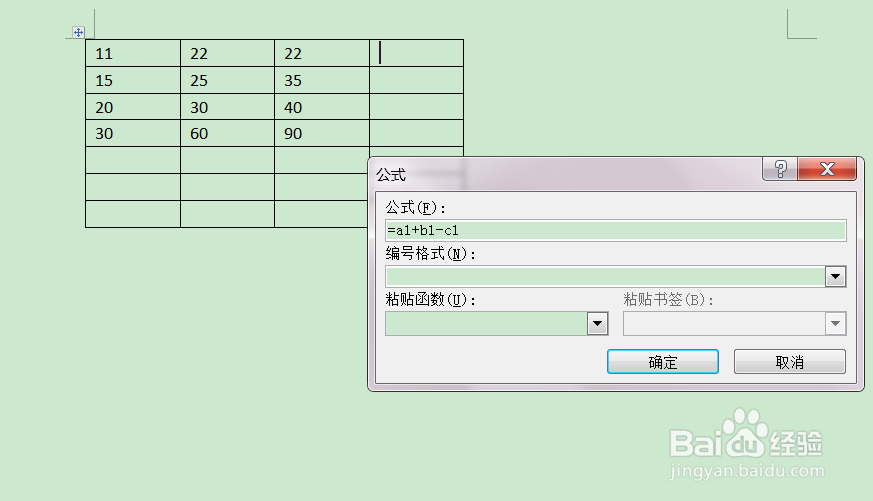 Word表格中批量运算公式