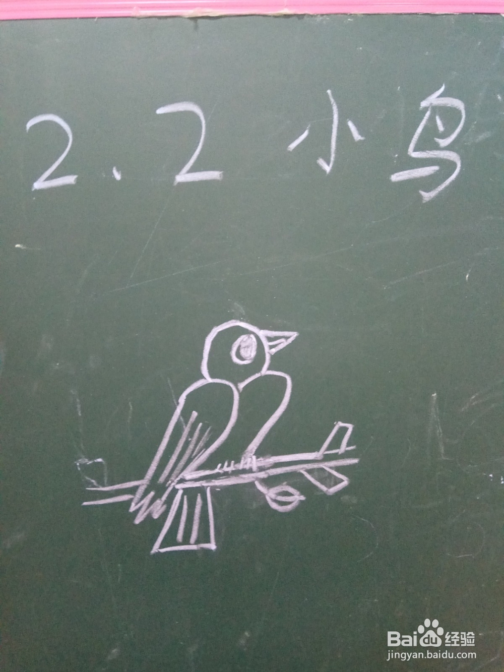 用两个数字2来画简笔画小鸟