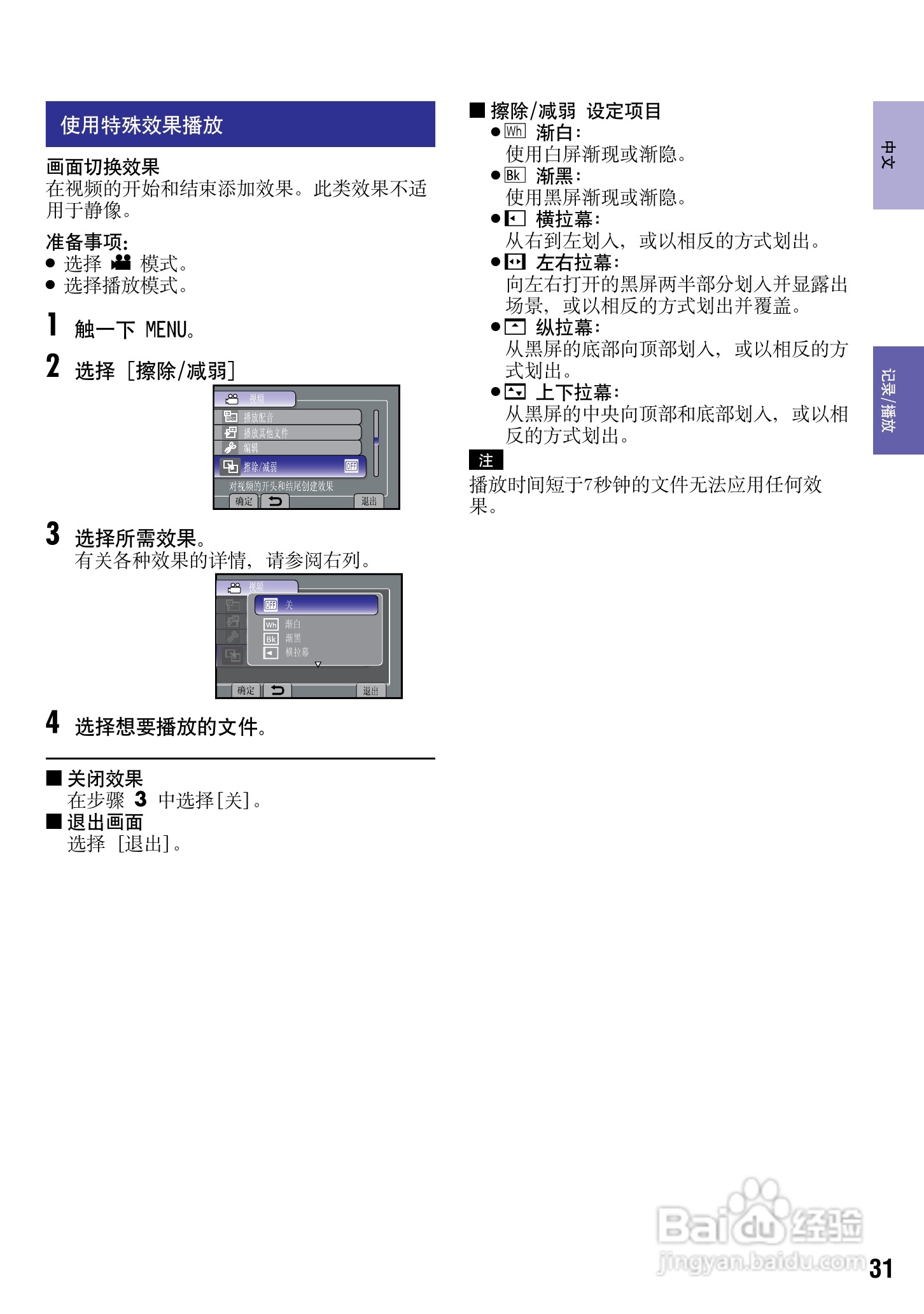 JVC GZ-HM200AC数码摄像机说明书:[4]