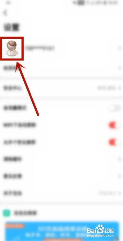 当当如何设置出生日期