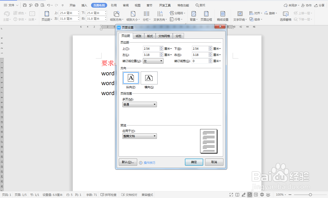 word把格式化分为三类