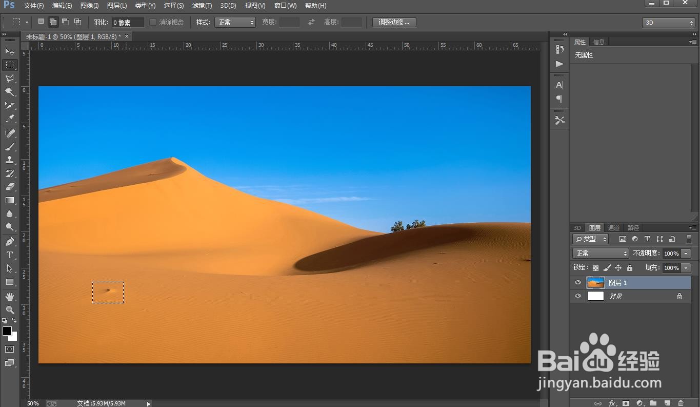 ps怎么使用内容识别