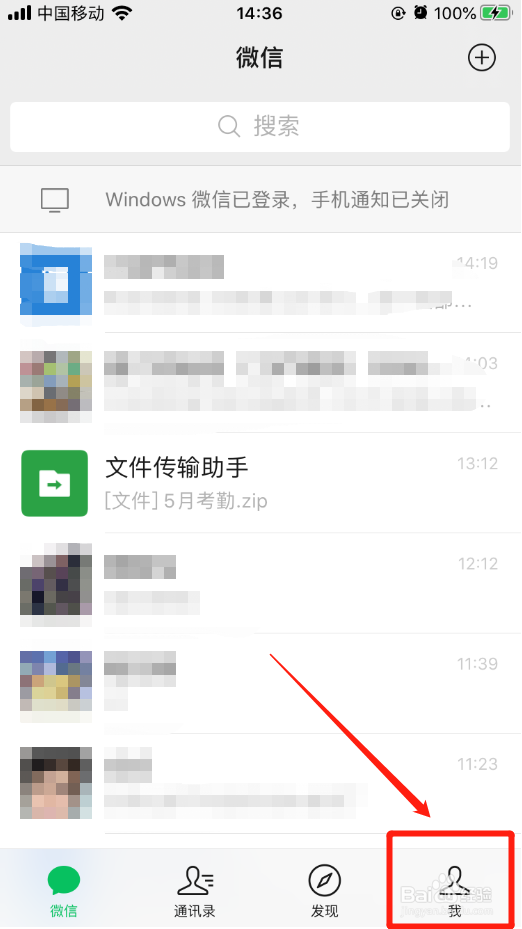 拍了拍自己的钱包怎么设置