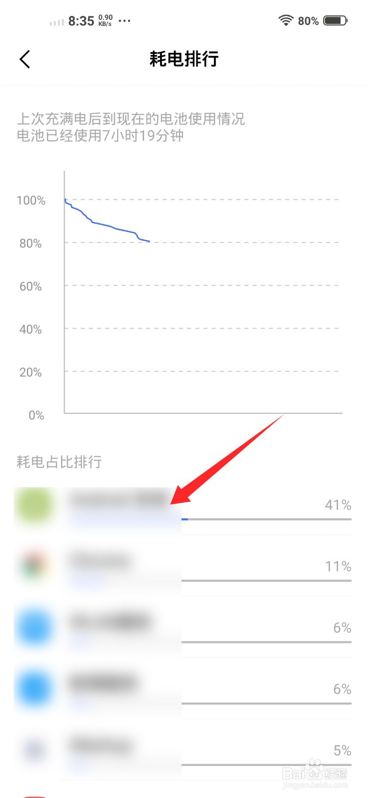 vivo手机温度过低充不了电如何解决