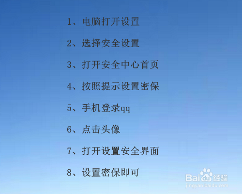 qq怎么设置密码保护