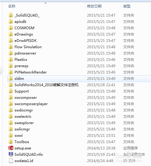 如何安装soliworks2014并激活