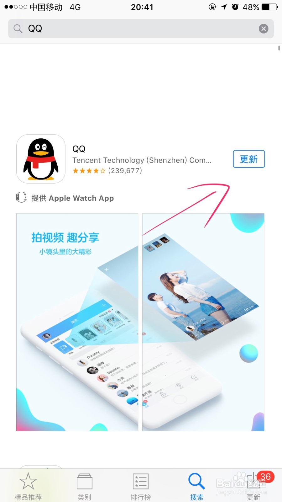QQ怎么上传图片到相册里面