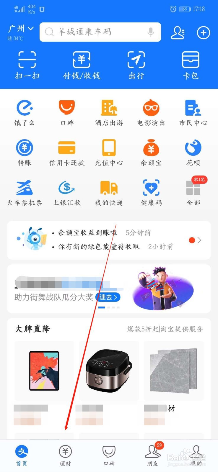怎么赎回支付宝中购买的定投基金