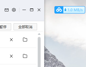 百度云盘悬浮框如何关闭
