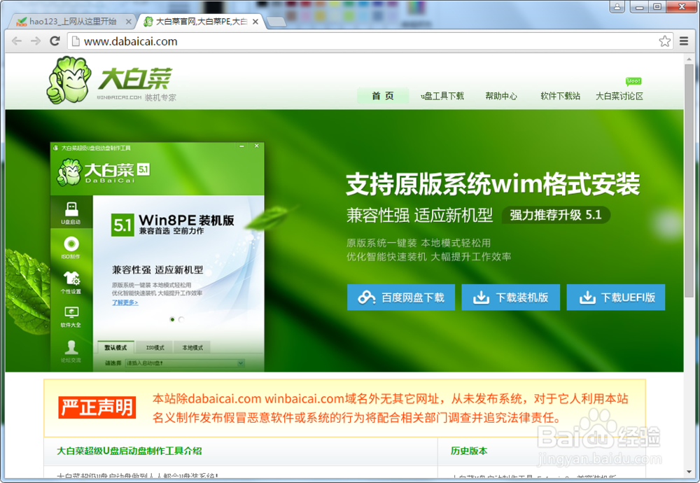 如何用U盘制作系统启动盘