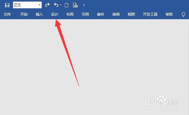 word怎么插入水印