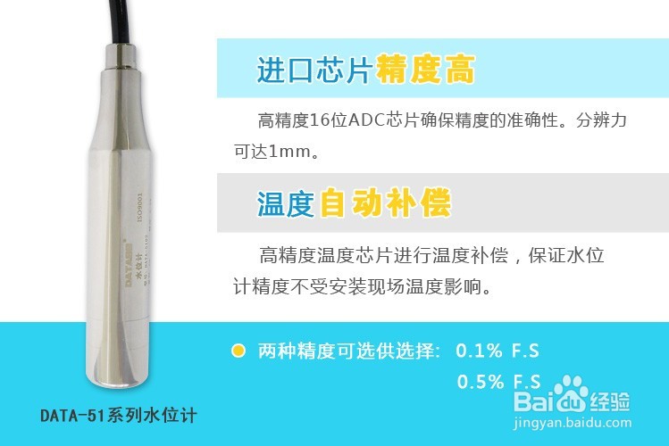 压力式水位传感器(压力式水位变送器)