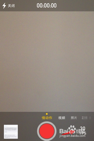 让非iphone5s设备可以拍摄慢动作slo-mo视频