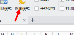 excel怎么设置护眼模式和夜间模式