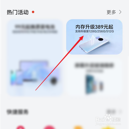 华为手机如何升级内存