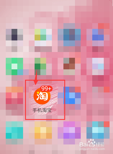 手机淘宝如何添加收货地址