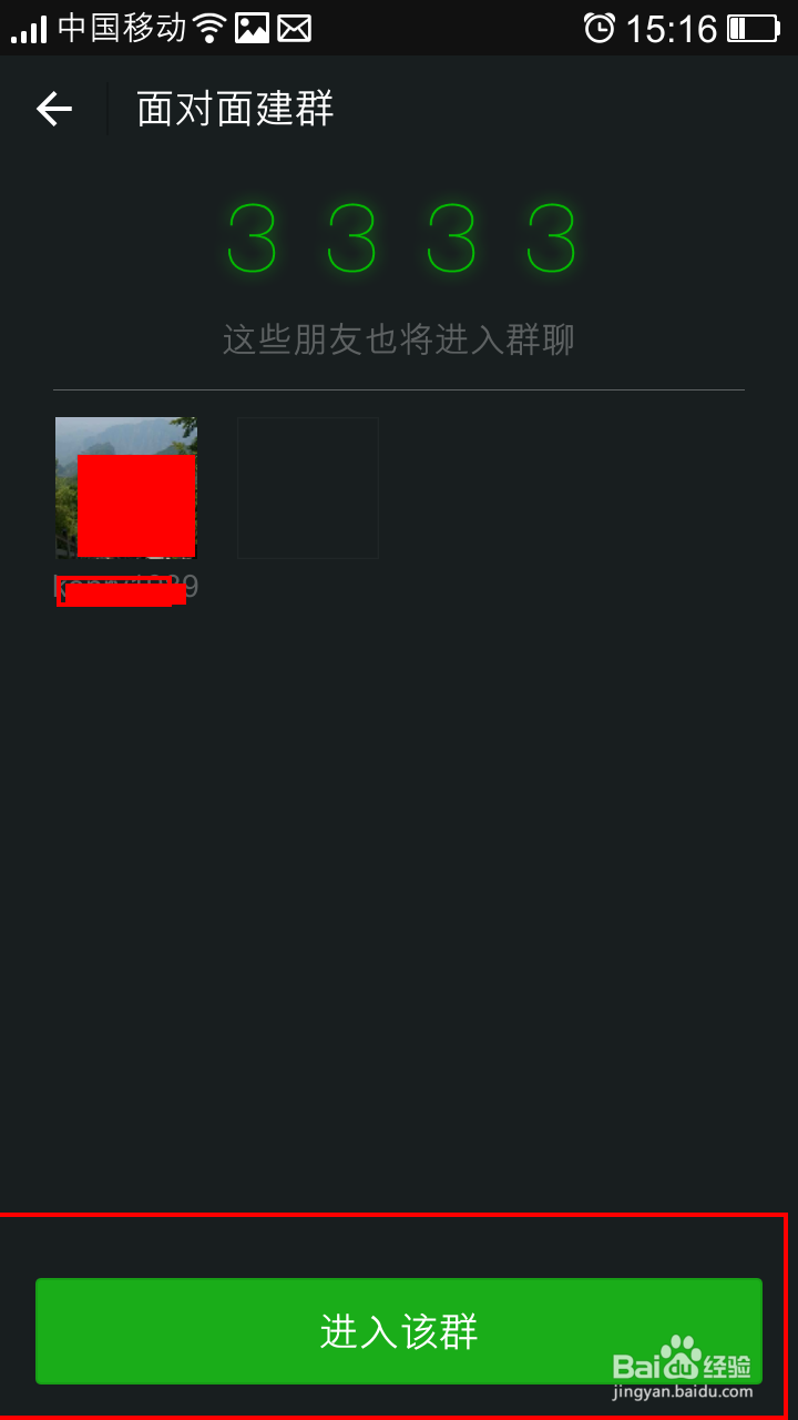 怎么在微信中建群