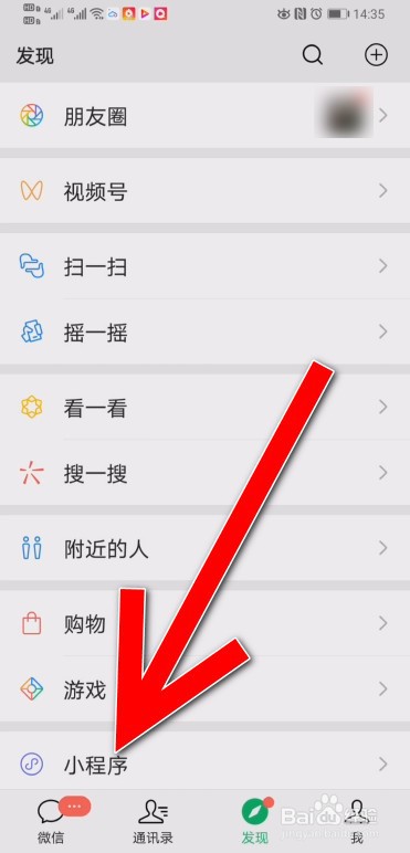 微信城市消费券怎么切换城市定位