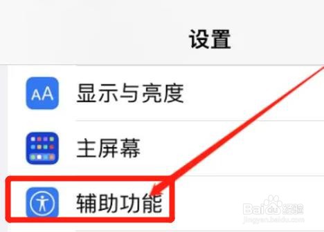iphone如何降低屏幕透明度