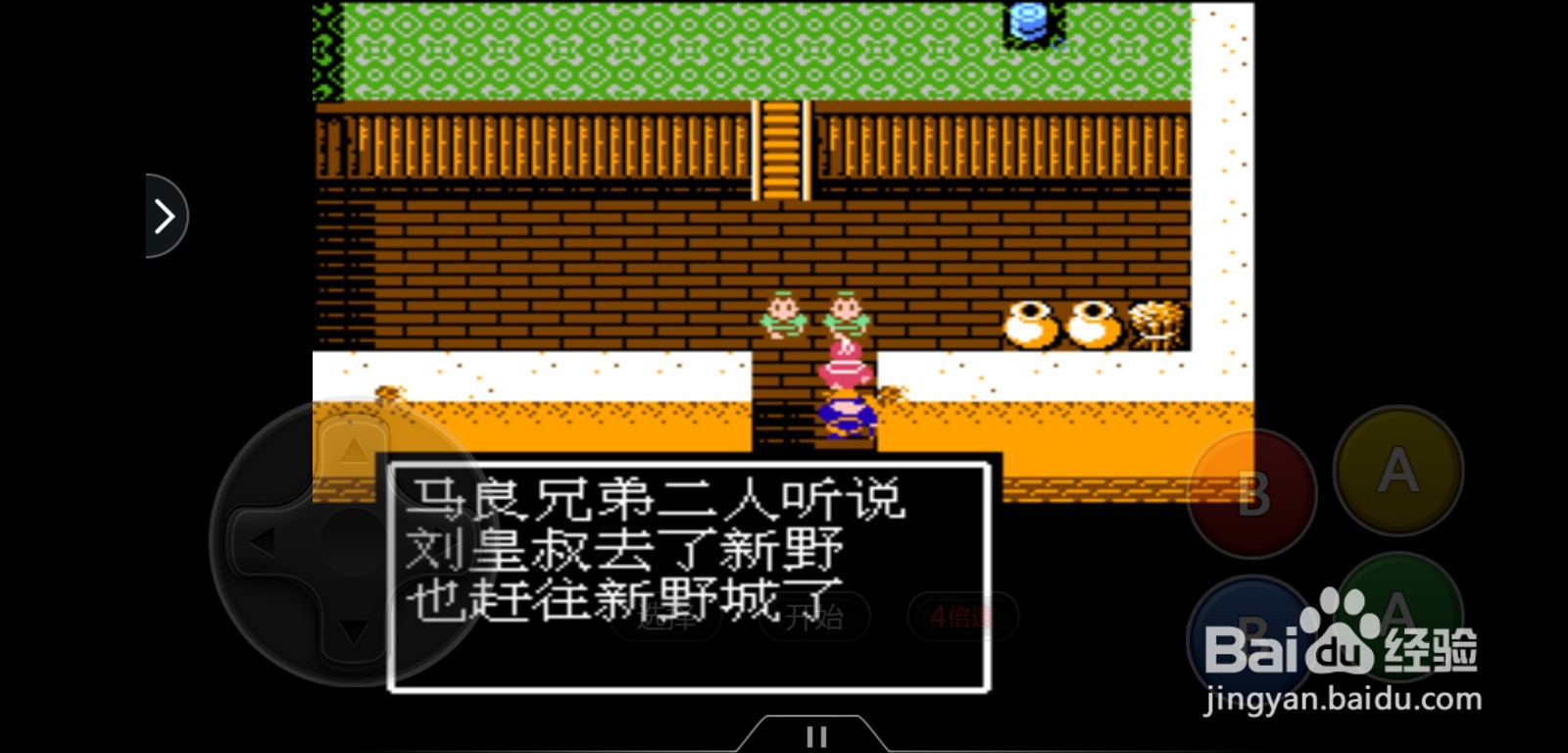 三国演义怎么从马良居所回新野