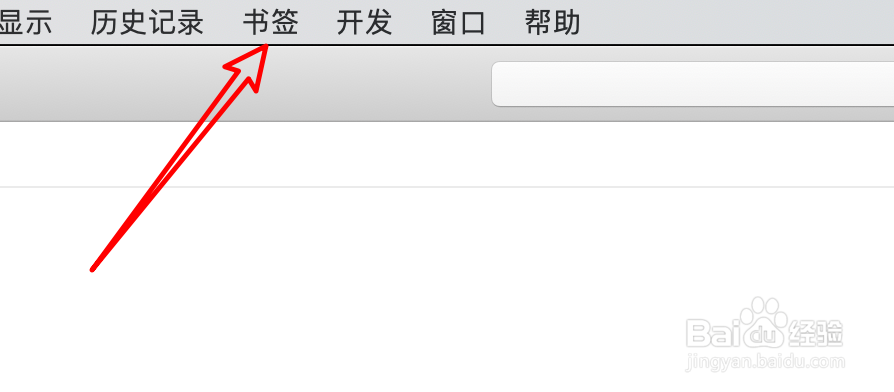 safari浏览器怎么收藏网址