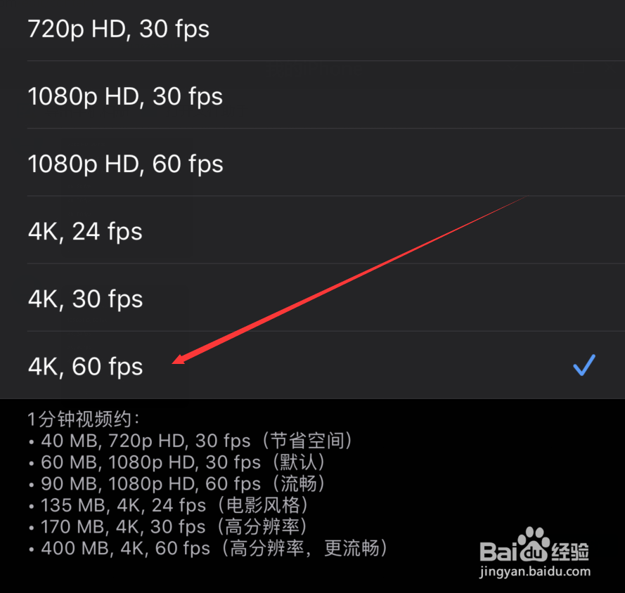苹果手机如何设置成为拍超清大片的像素
