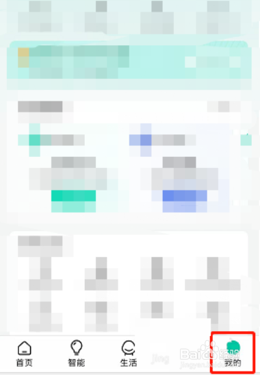 和家亲怎么查看用户协议