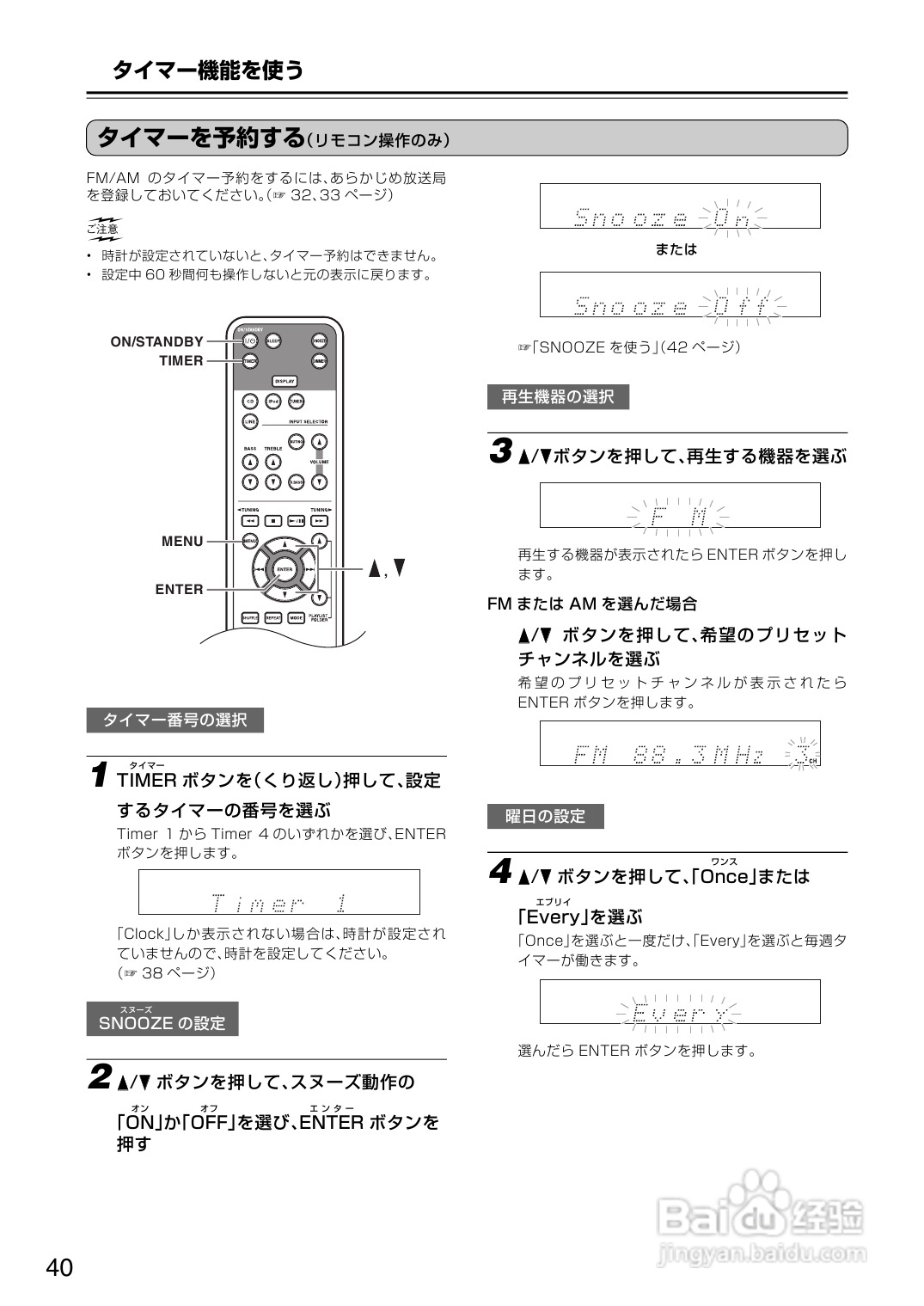ONKYO CBX-500音箱使用说明书:[2]
