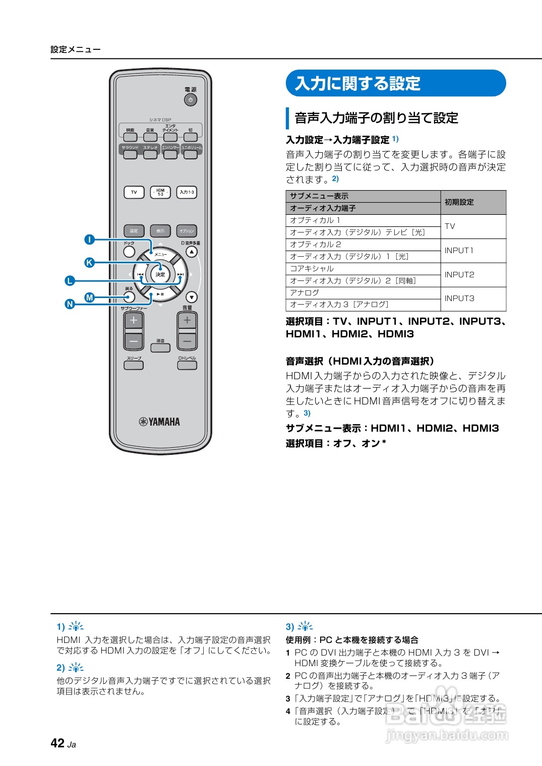 yamaha ysp-2200音响说明书:[3]