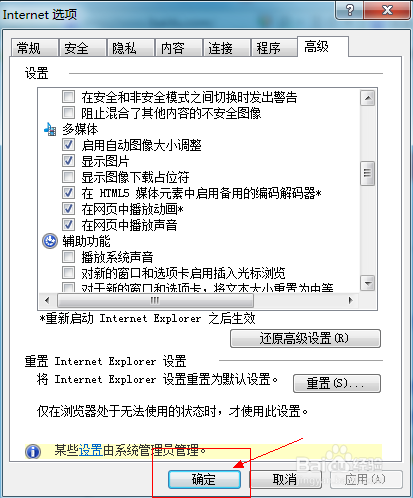 网页问题：[6]淘宝网页图片无法显示