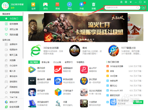 热血战纪礼包|3月28日热搜榜:今日AppStore怎么了?