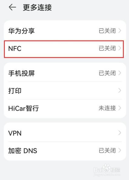 荣耀手机找不到nfc