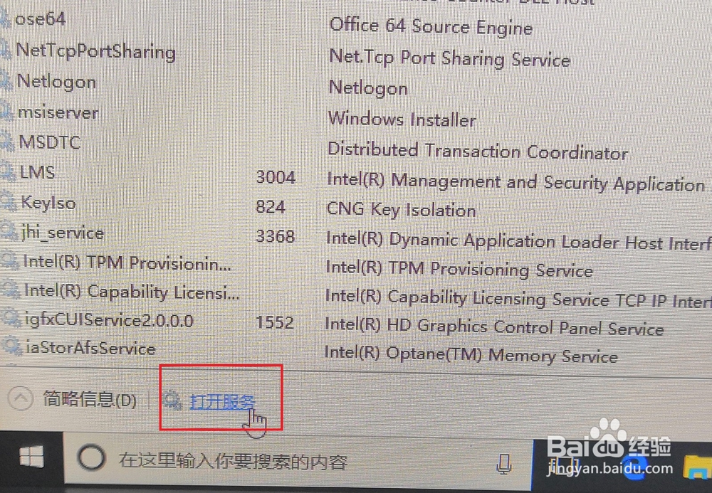 Windows10系统怎么关闭自动更新