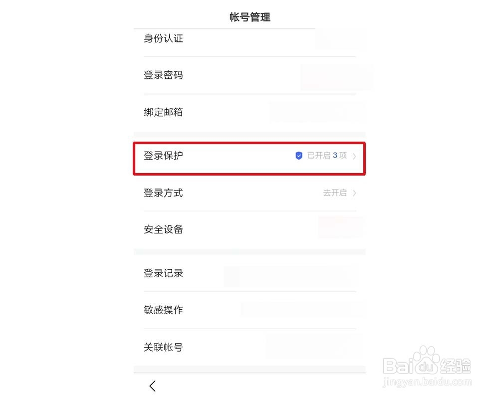 百度账号登录一直要验证怎么办？