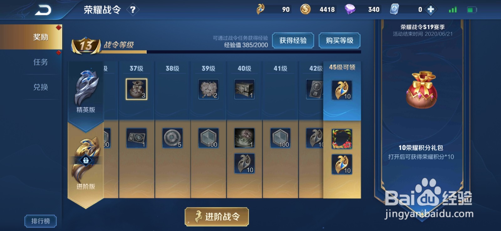 王者荣耀如何免费获得英雄碎片