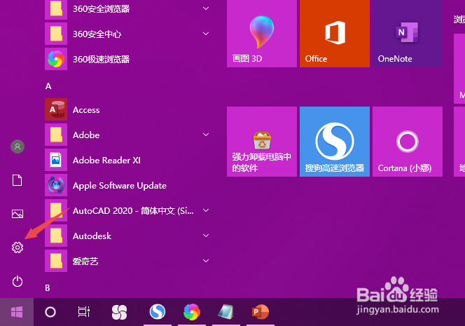 Win10 PIN密码开机登录怎么设置或取消pin不使用