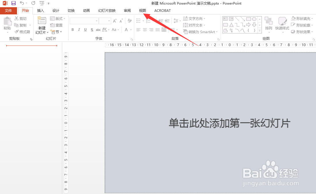 PPT如何设置幻灯片的编号