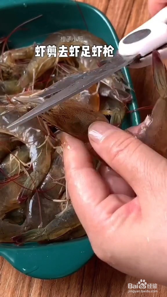 教你做油焖大虾