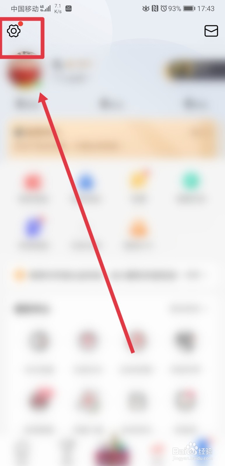 腾讯体育app怎么查看版本号