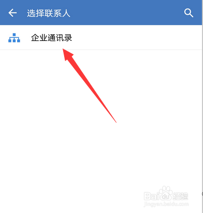 企业微信怎么发起群聊，怎么打开群聊