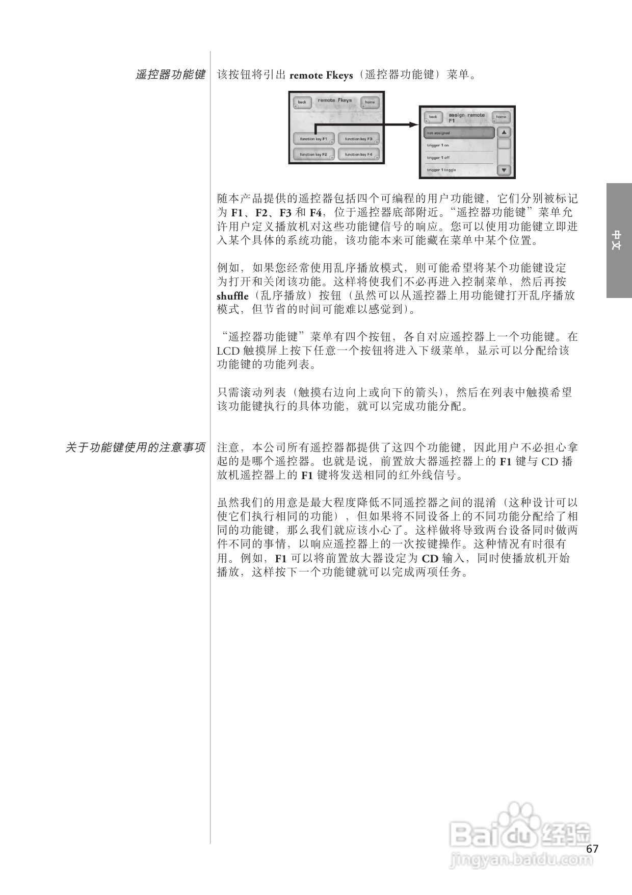 CLASSE CDP-102光盘播放机用户手册:[4]