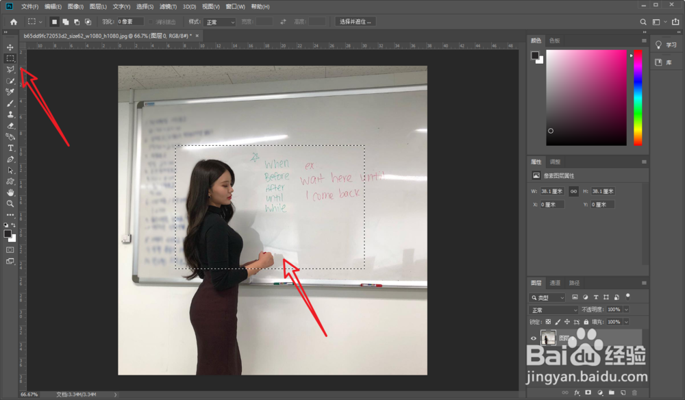 ps中怎么清除和移动选中的区域