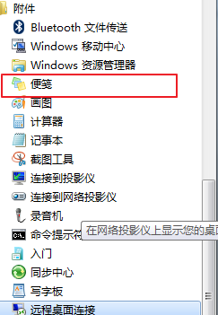 OneNote 2013无法启动 请安装桌面体验功能