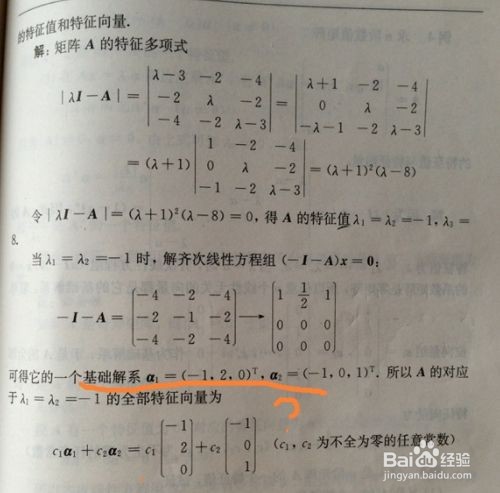 正定矩阵的判别方法
