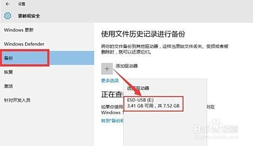 怎么把局域网电脑中重要资料定时备份到移动磁盘