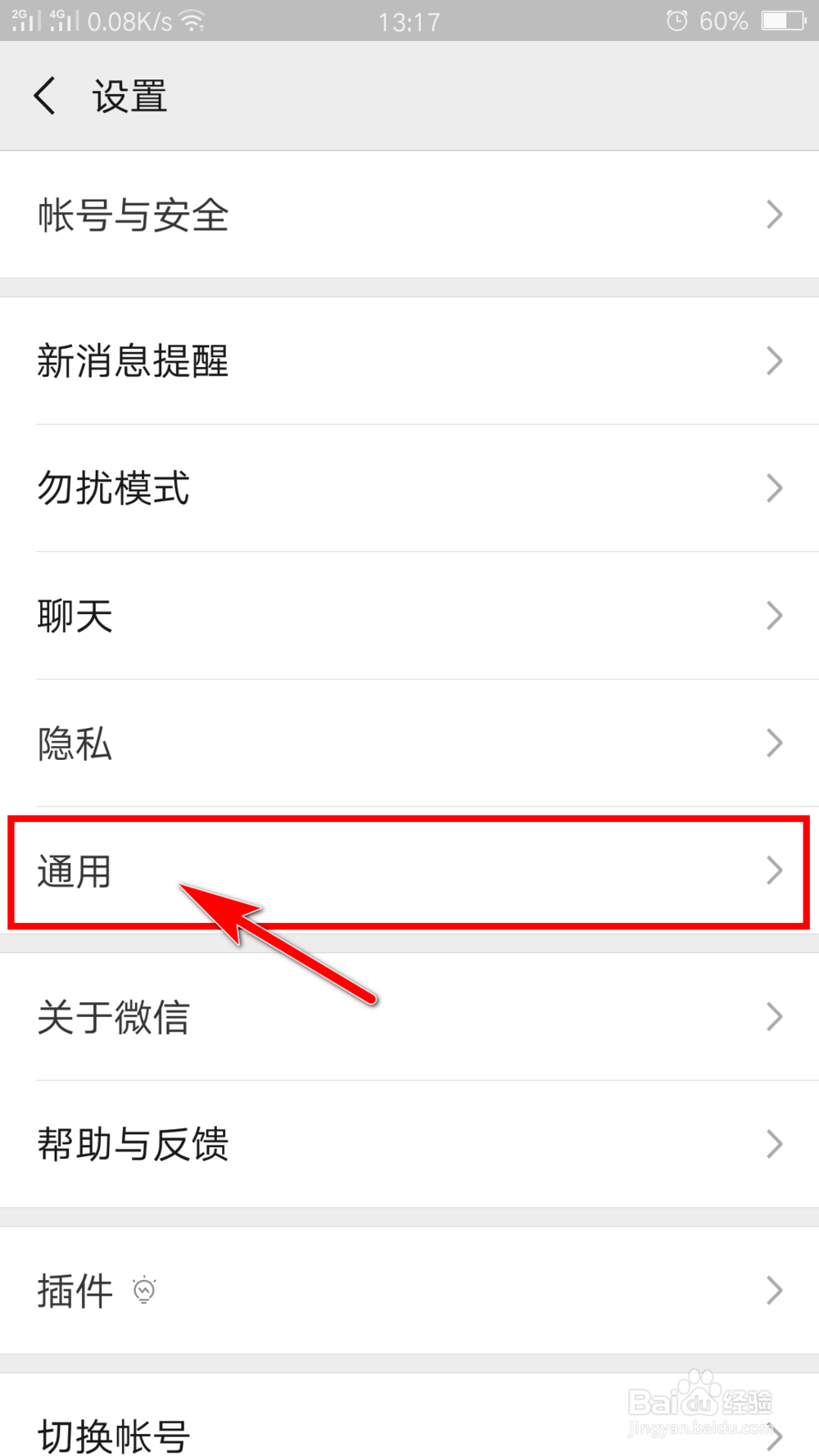 微信运动在哪里打开?