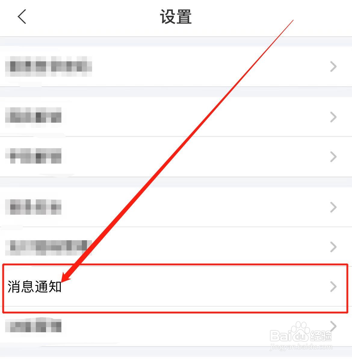 怎么开启天下信用软件服务通知