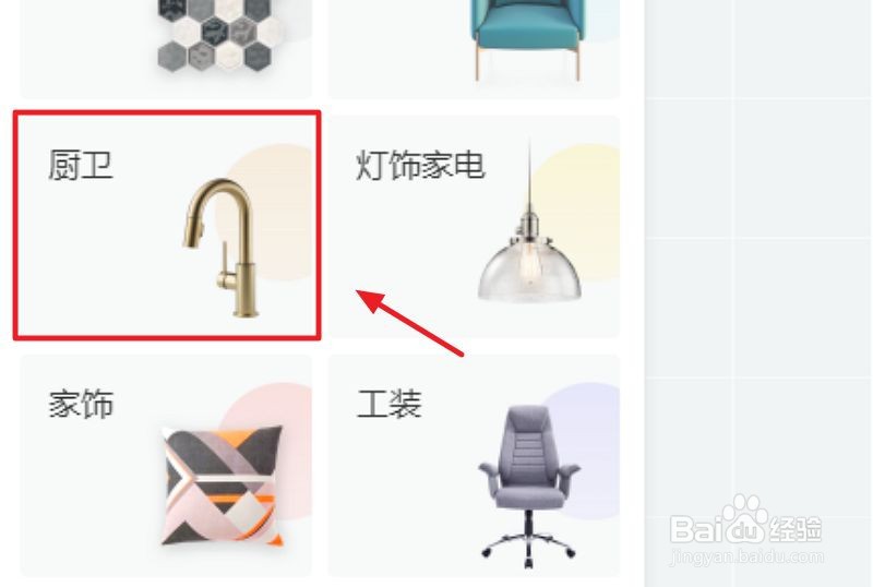 酷家乐浴缸怎么画