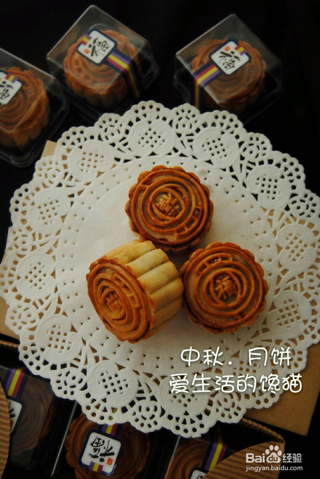 广式月饼的做法