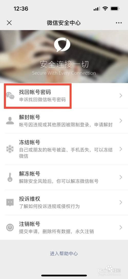 微信扫码登录一直失效怎么回事